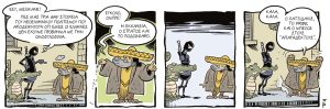 Ένα αρκούδι μετράει τ’άστρα 10.02.2024